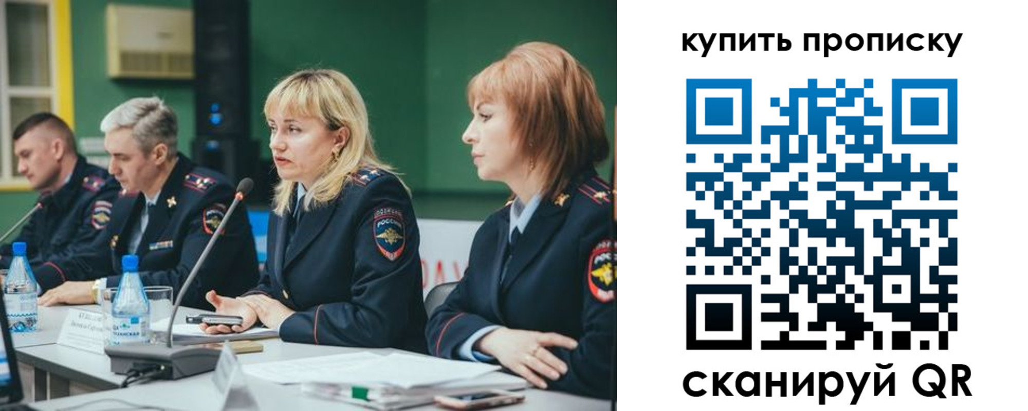 где прописаться в Амурской области